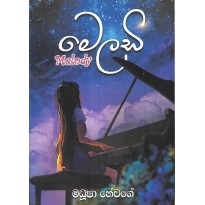 Melody - මෙලඩි