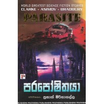 Paraposhithaya - පරපෝෂිතයා