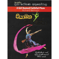 Piyambana Apsara - පියාඹන අප්සරා