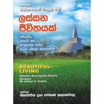 Lassana Jeevithayak - ලස්සන ජීවිතයක්