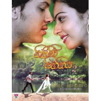 Nikini Sihinaya 2 - නිකිණි සිහිනය 2