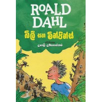 Roald Dahl-බිලී සහ මින්පින්ස්