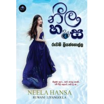 Neela Hansa - නීල හංස