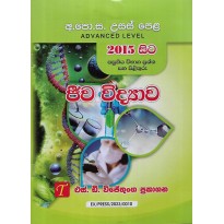 Jeeva Vidyawa Past Paper 2015 Sita - ජීව විද්‍යාව 2015 සිට