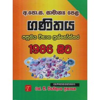 Ganithaya Pasugiya Vibhaga Prashnoththara 1986 Sita - ගණීතය පසුගිය විභාග ප්‍රශ්නොත්තර 1986 සිට