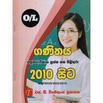 Ganithaya Pasugiya Vibhaga Prashana Saha Pilithuru 2010 Sita O/l - ගණිතය පසුගිය විභාග ප්‍රශ්න සහ පිළිතුරු 2010 සිට