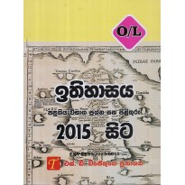 Ithihasay Pasugiya Vibhaga Prahana Saha Pilithuru 2015 Sita - ඉතිහාසය පසුගිඅ ප්‍රශ්න සහ පිලිතුරු 2015 සිට