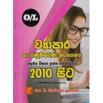 Vyapara Ha Ginumkarana Adynaya Vibhaga Prashana Saha Pilithuru 2010 SIta O/L