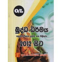 Buddha Dharmaya Pasu Giya Vibhaga Prashna Saha Pilithuru 2012 Sitra O/L