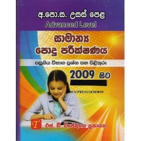 Samanya Podu Parikshanaya Pasugiya Vibaga Prashna Ha Pilithuru - සාමාන්‍ය පොදු පරීක්ෂණය පසුගිය විභාග ප්‍රශ්න සහ පිළිතුරු