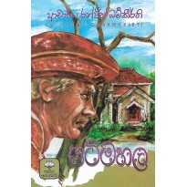 Yatimahala - යටිමහල