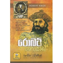 Robert Knox - රොබට් නොක්ස්