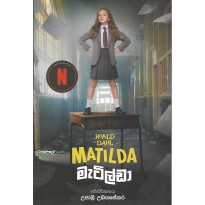 Matilda -මැටිල්ඩා