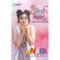 Anagi sililara - අනගි සිලිලාර