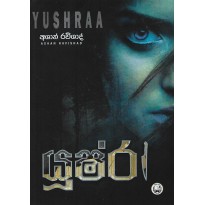 Yushraa - යුෂ්රා