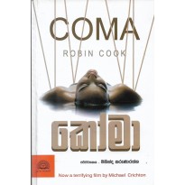 Coma -කෝමා