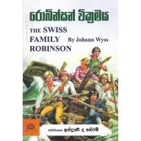 Robinson Wickramaya - රොබින්සන් වික්‍රමය