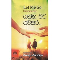 Yanna Mata Avasara - යන්න මට අවසර 