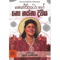 Henriyata Ge No Nasna Diwiya - හෙන්‍.රියාටා ගේ නො නස්නා දිවිය