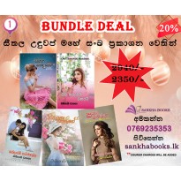 Bundle Deal 1