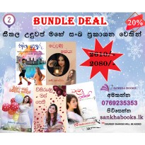 Bundle Deal 2