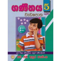 Ganithaya Wada Potha 5 - ගණිතය වැඩ පොත 5