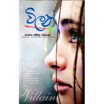 Villain -  විලන්